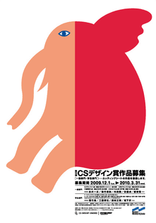 cs-design-awards-posters-by-masakazu-nagai-3.jpg