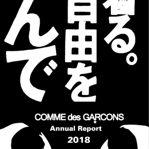 comme-de-garcons-poster-1-nyrn9byb3vaa94x03rwekrfxdrrvoi0parfzkiaoxk.png