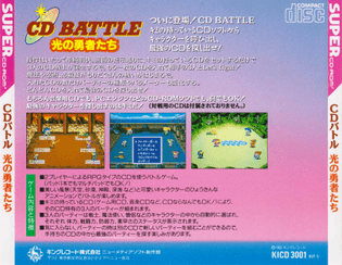 cd-battle-back.jpg