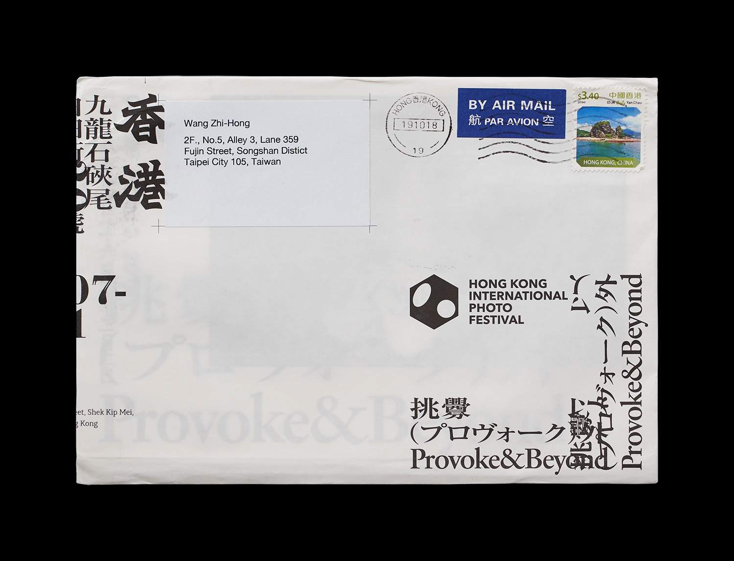Letter with stamps; Provoke & Beyond, HK Int Photo Festival