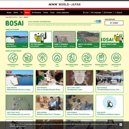 NHK Disaster Guide Website
