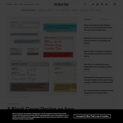 A Black Cover Design on how corporate graphic design can change employee moods