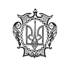 Георгій Нарбут: тризуб з орнаментом